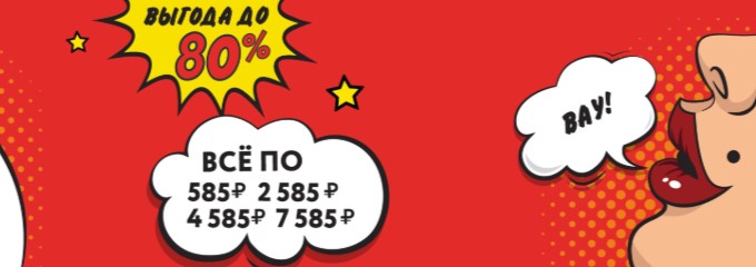Скидки и акции магазина 585GOLD