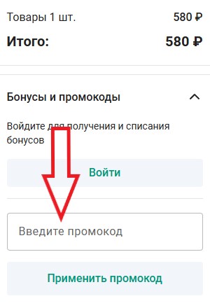 Как использовать купон в Аптеки Горздрав Как использовать промокод в Аптеки Горздрав