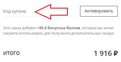 Как использовать купон в Bohemia Как использовать промокод в Bohemia