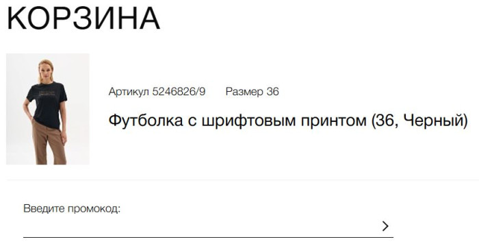 Как использовать купон в Bulmer Как использовать промокод в Bulmer