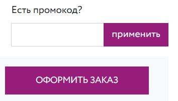 Как использовать купон в Чудодей Как использовать промокод в Чудодей