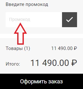 Как использовать купон в Дайс Как использовать промокод в Дайс