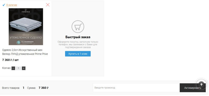 Как использовать купон в Домашний Как использовать промокод в Домашний