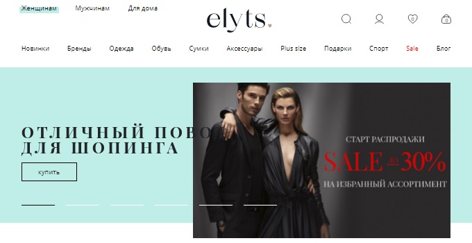 Главная страница магазина ElytS