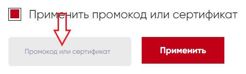 Как использовать купон в ЕвроОбувь Как использовать промокод в ЕвроОбувь