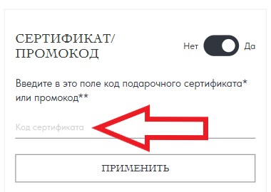 Как использовать купон в Ilona Lunden Как использовать промокод в Ilona Lunden