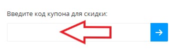 Как использовать купон в Кислород Как использовать промокод в Кислород