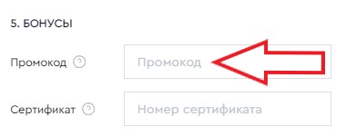 Как использовать купон в Lingerieline Как использовать промокод в Lingerieline