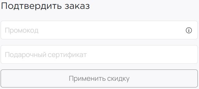 Как использовать купон в МильФей Как использовать промокод в МильФей