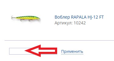 Как использовать купон в РыбачОК Как использовать промокод в РыбачОК