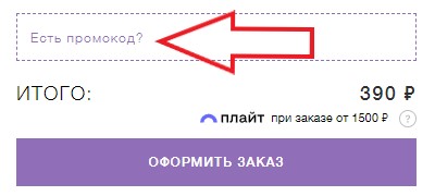Как использовать купон в Sammy Beauty Как использовать промокод в Sammy Beauty