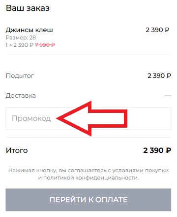 Как использовать купон в To Be Blossom Как использовать промокод в To Be Blossom