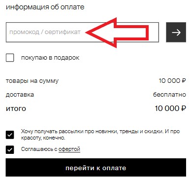 Как использовать купон в Poison Drop Как использовать промокод в Poison Drop