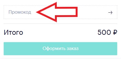 Как использовать купон в Mirra Как использовать промокод в Mirra
