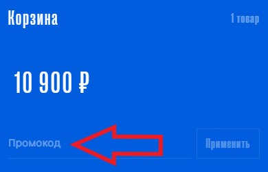 Как использовать промокод в Два Мяча