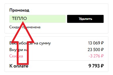 Как использовать купон в NewBeautyBox Как использовать промокод в NewBeautyBox