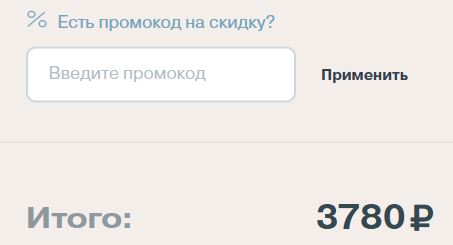Как использовать купон в Openface Как использовать промокод в Openface