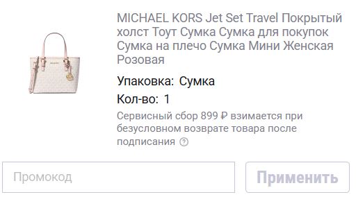 Как использовать промокод в ДЭВУ Poizon