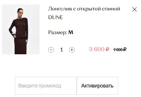 Как использовать купон в AMOUR Как использовать промокод в AMOUR