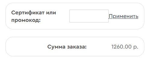 Как использовать промокод в Ангиофарм