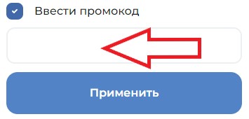 Как использовать купон в POLZAru Как использовать промокод в POLZAru