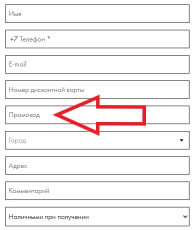 Как использовать купон в Sumochka.com Как использовать промокод в Sumochka.com