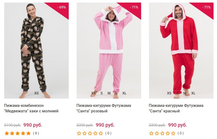 акции и скидки футужама