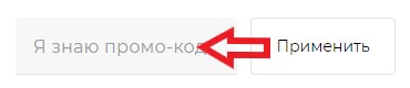 Как использовать купон в TopTop Как использовать промокод в TopTop