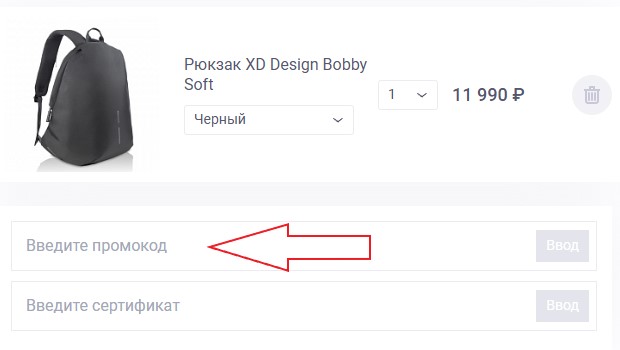 Как использовать купон в XD Design Как использовать промокод в XD Design