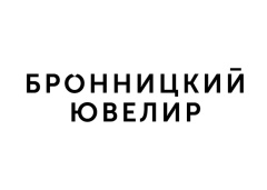 Бронницкий ювелир